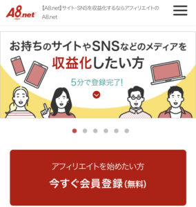 A8.netサイト