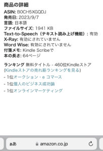 kindle3部門で1位